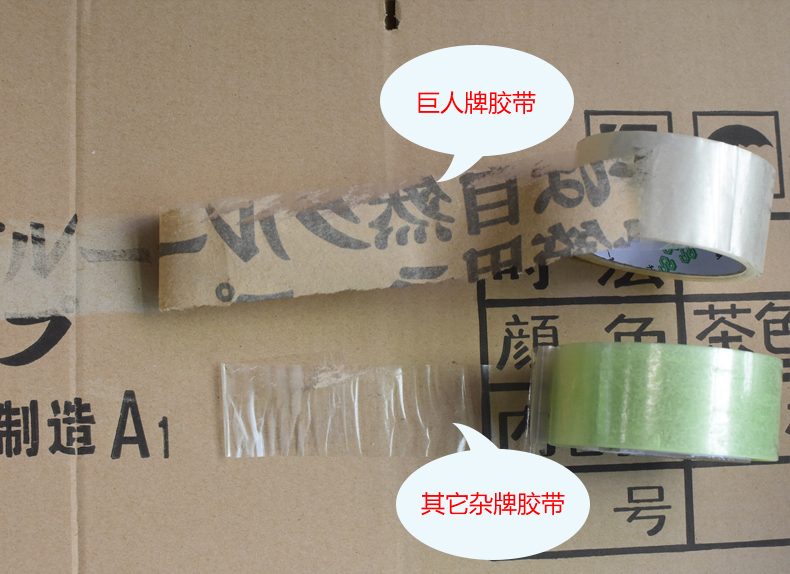 封箱膠帶粘度判斷